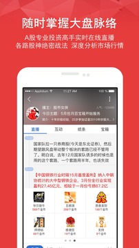 股市導(dǎo)師截圖