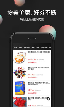 果凍寶盒截圖