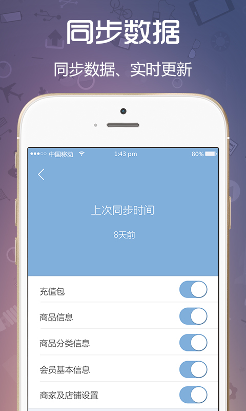 云闪收截图2