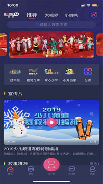 央視少兒截圖