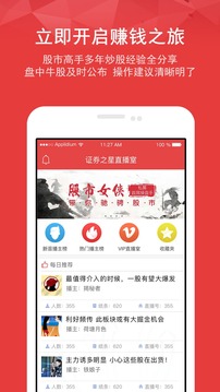 股市導(dǎo)師截圖