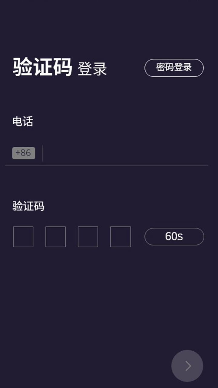 妥妥E行司機端截圖預覽