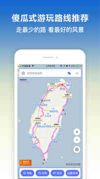 探途離線地圖截圖
