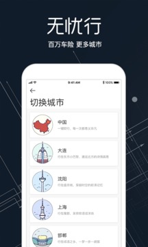氫氪出行截圖
