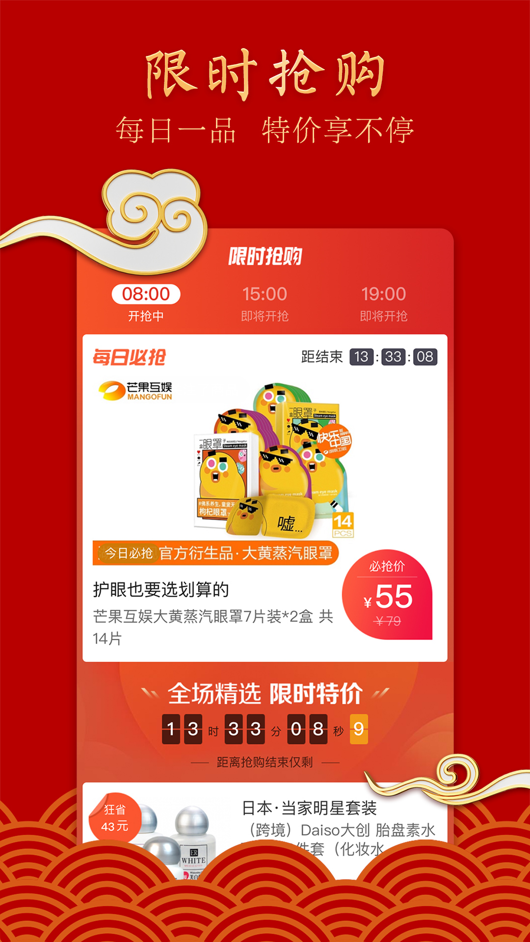 快樂(lè)購(gòu)截圖預(yù)覽