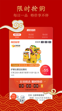 快樂(lè)購(gòu)截圖