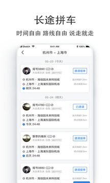 汽車票截圖