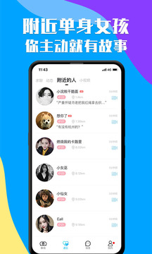 知聊截圖