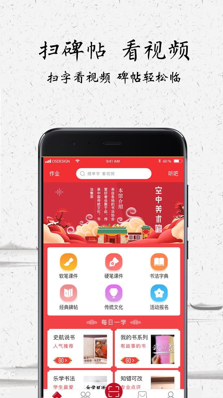 中版教育v3.5.8截图1