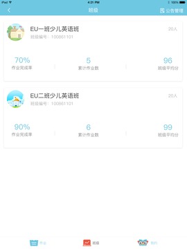 去上学教师HD截图