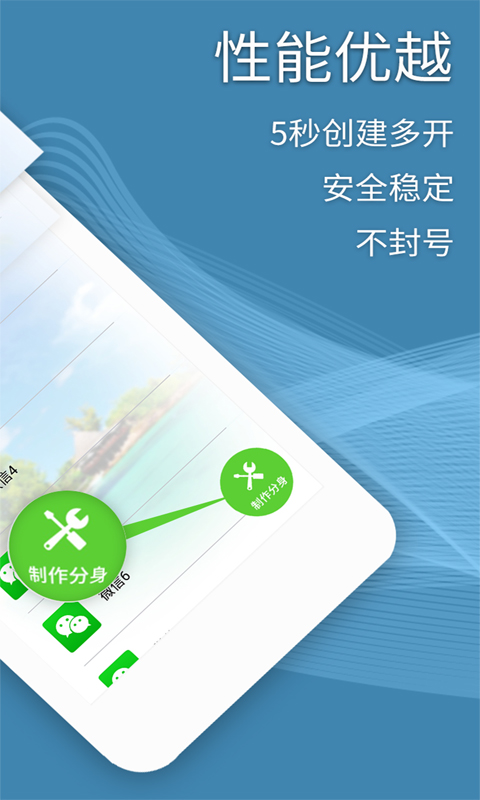 微信双开下载2019安卓最新版_微信双开手机官