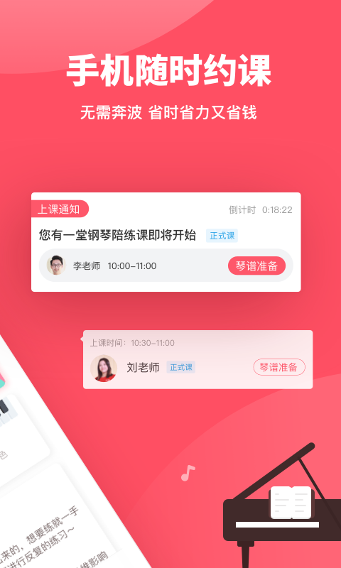 掌门陪练v2.7.2截图2