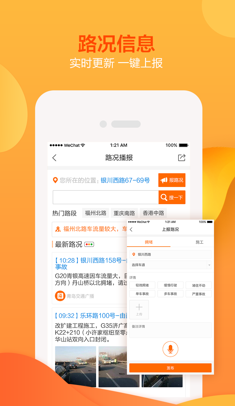 海米FM截圖預覽