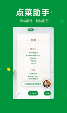 搜狗翻譯截圖