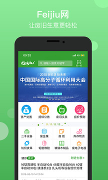 Feijiu網(wǎng)截圖