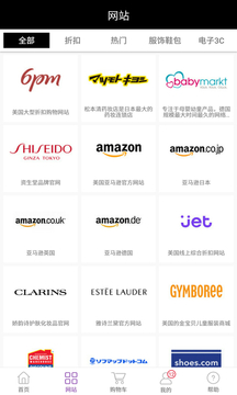 wotada全球買手截圖