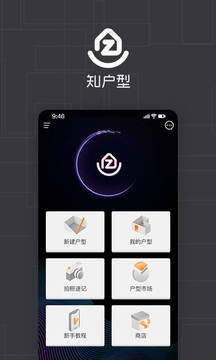 知戶(hù)型截圖