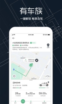 氫氪出行截圖