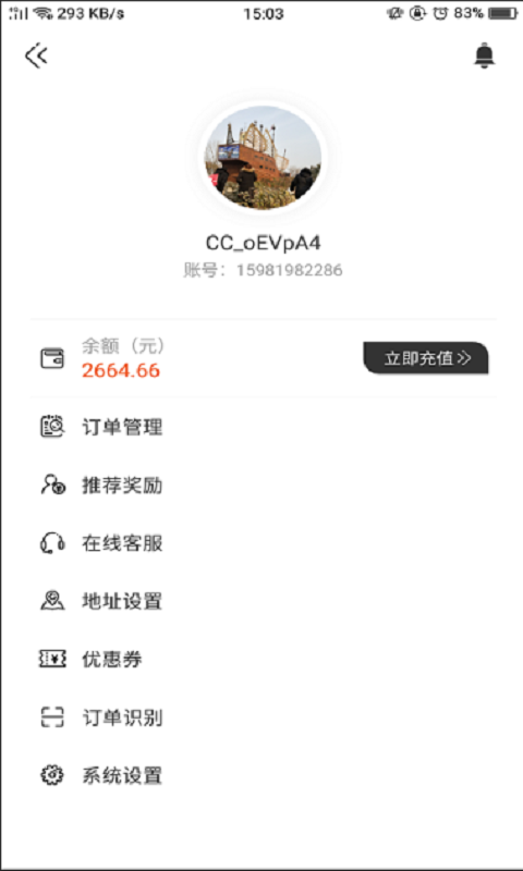 曹操跑腿截圖預(yù)覽