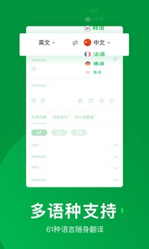 搜狗翻譯截圖