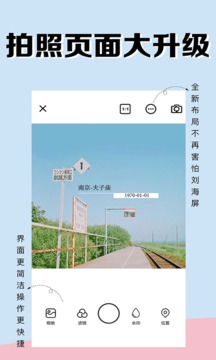 水印相機截圖
