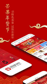 快樂(lè)購(gòu)截圖