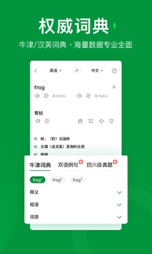 搜狗翻譯截圖