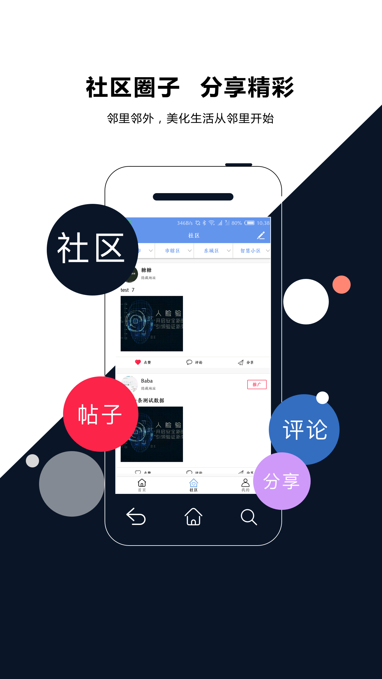 费思管家截图3