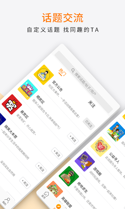 逗客截图3