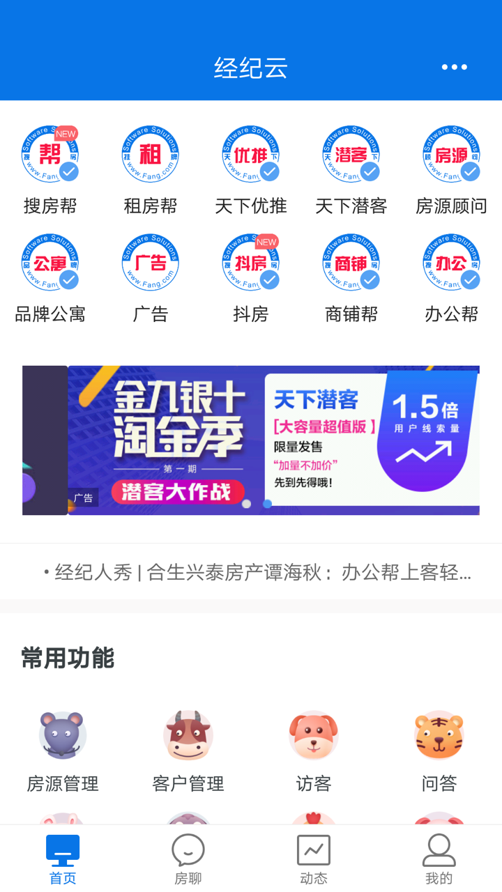 經(jīng)紀(jì)云截圖預(yù)覽