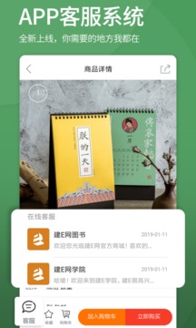 建E網(wǎng)截圖