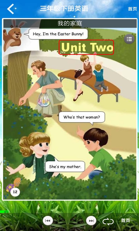 三年級英語下冊截圖預(yù)覽