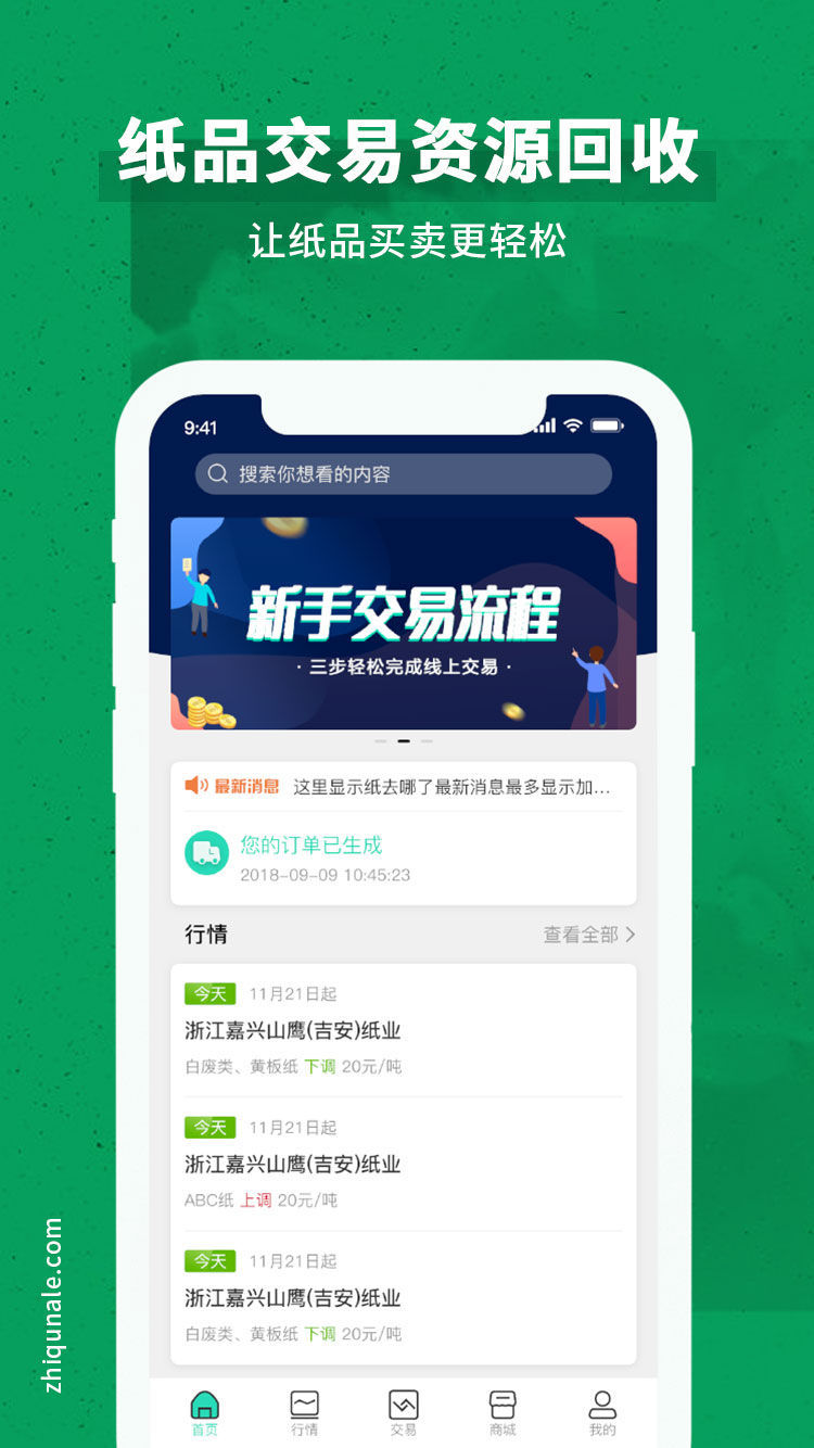 紙去哪了截圖預(yù)覽