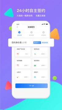 大連租房網(wǎng)截圖