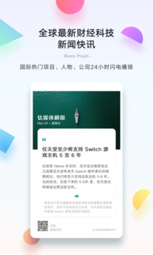 鈦媒體截圖