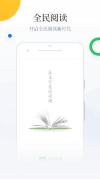 百度閱讀截圖