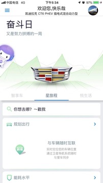 安吉星截圖