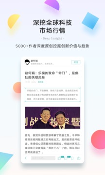 鈦媒體截圖