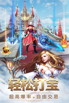 奇跡之劍截圖