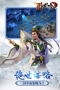 臥龍吟截圖