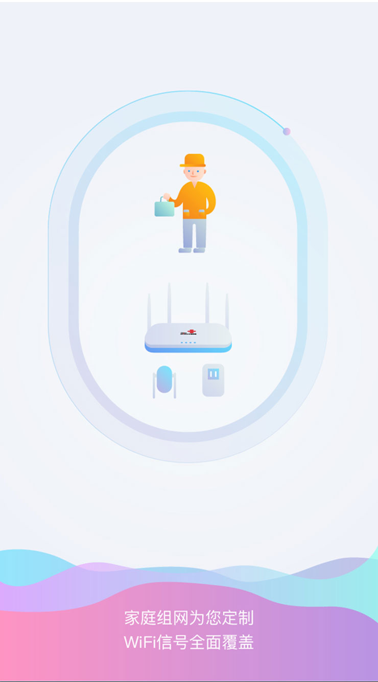 智慧沃家截圖預(yù)覽