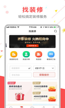 齊家截圖