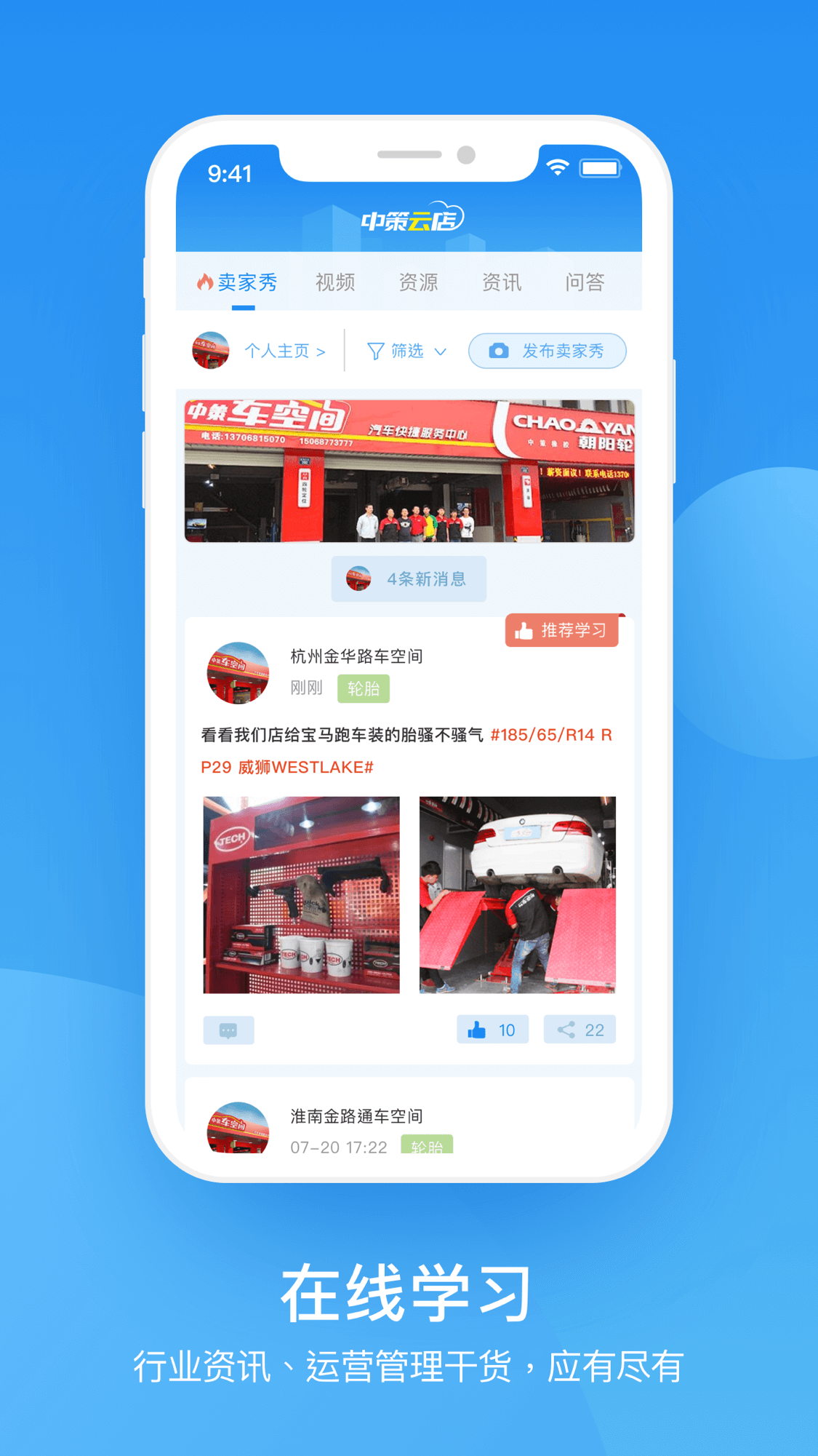 中策云店v3.1.0截图3