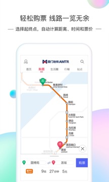 廈門地鐵截圖