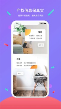 大連租房網(wǎng)截圖