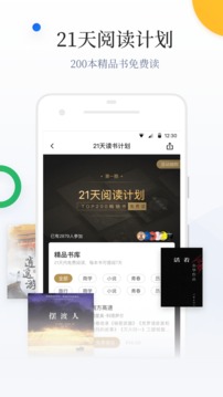百度閱讀截圖