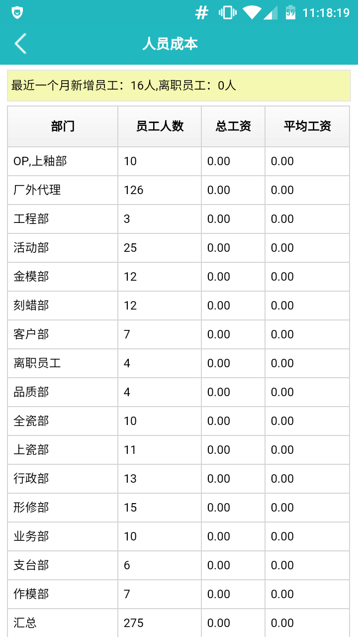 掌上管家截图5