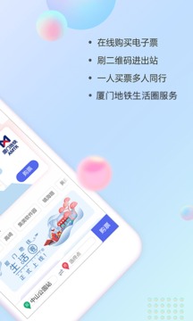 廈門地鐵截圖