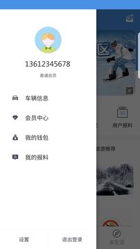 尚高速截圖