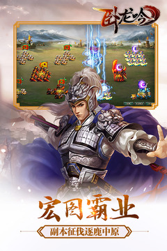臥龍吟截圖
